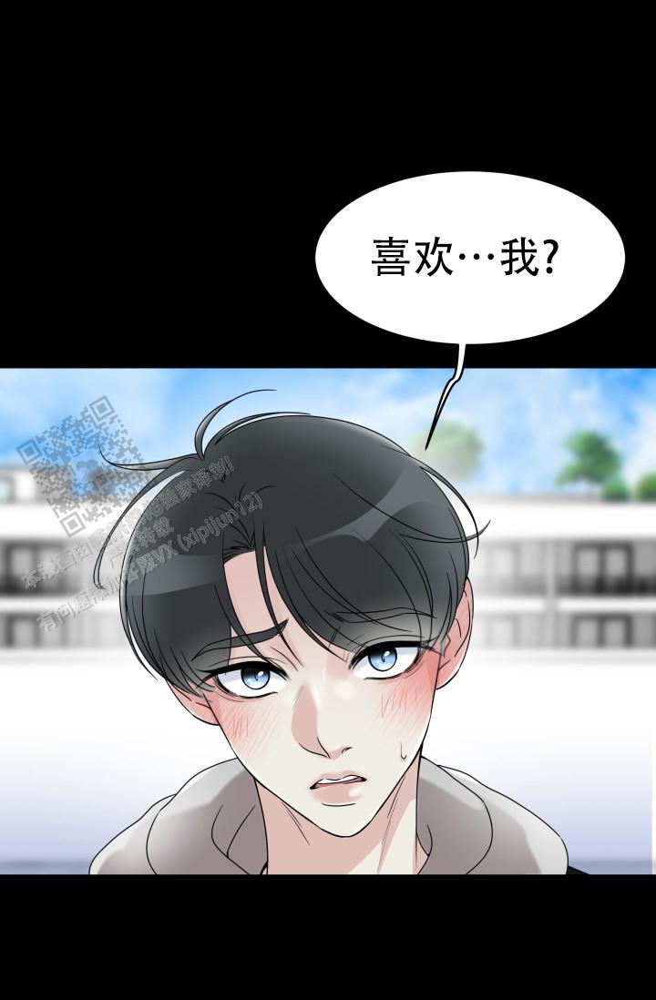 无香花漫画,第27话1图