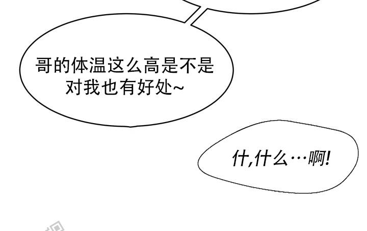 无香花漫画,第25话1图