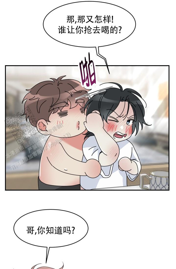 无香花漫画,第25话1图