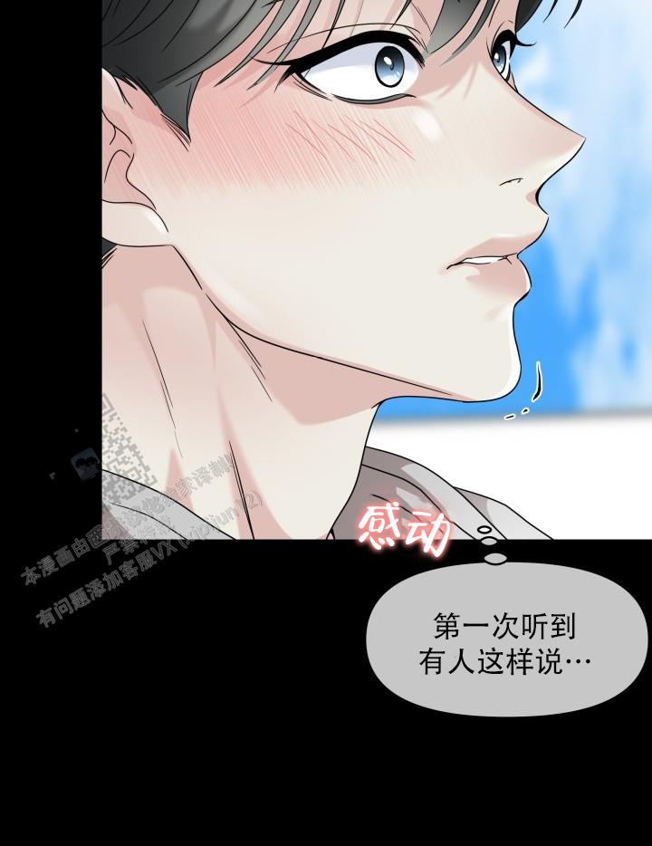 无香花漫画,第27话2图