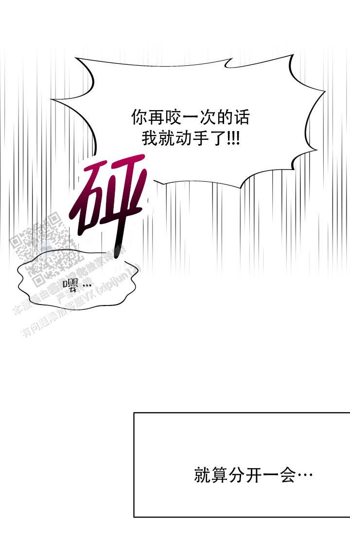无香花漫画,第25话2图