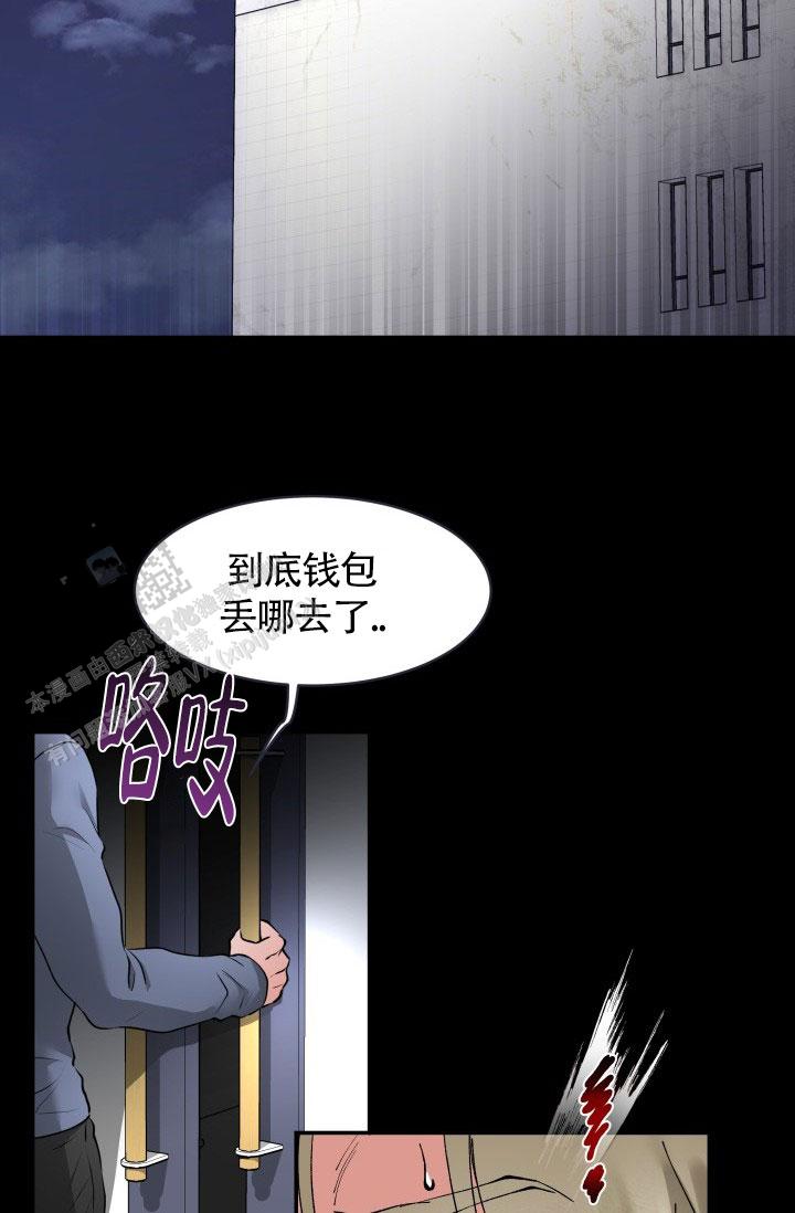无香花生怎么做漫画,第16话2图