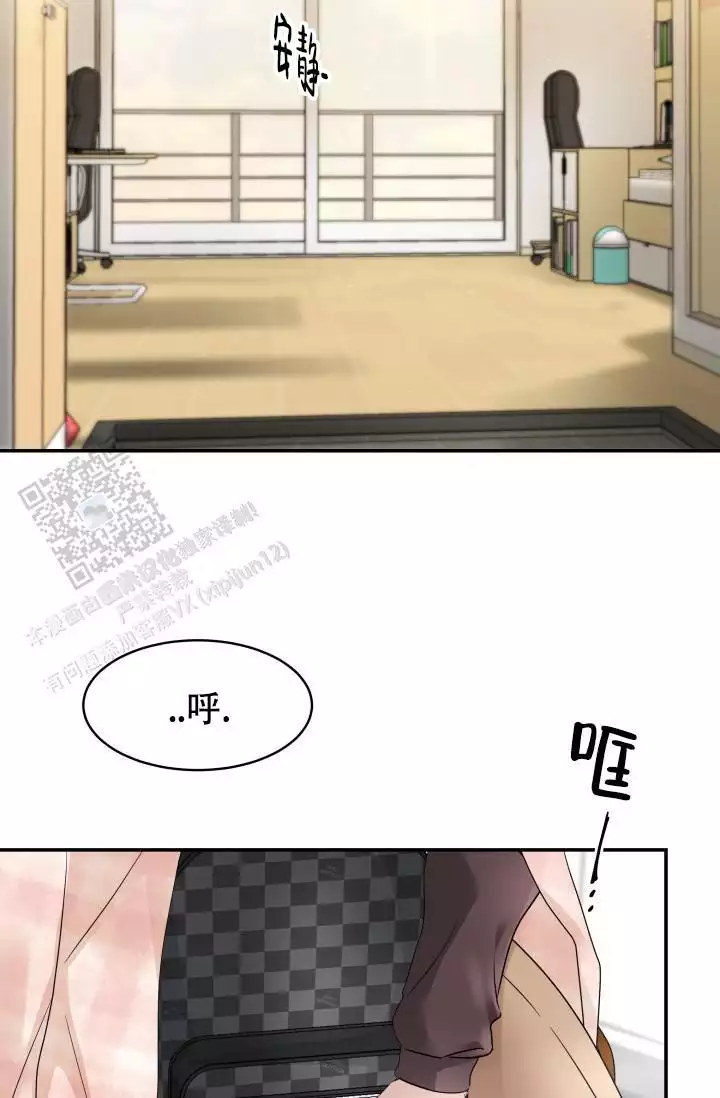 无香花漫画,第10话2图