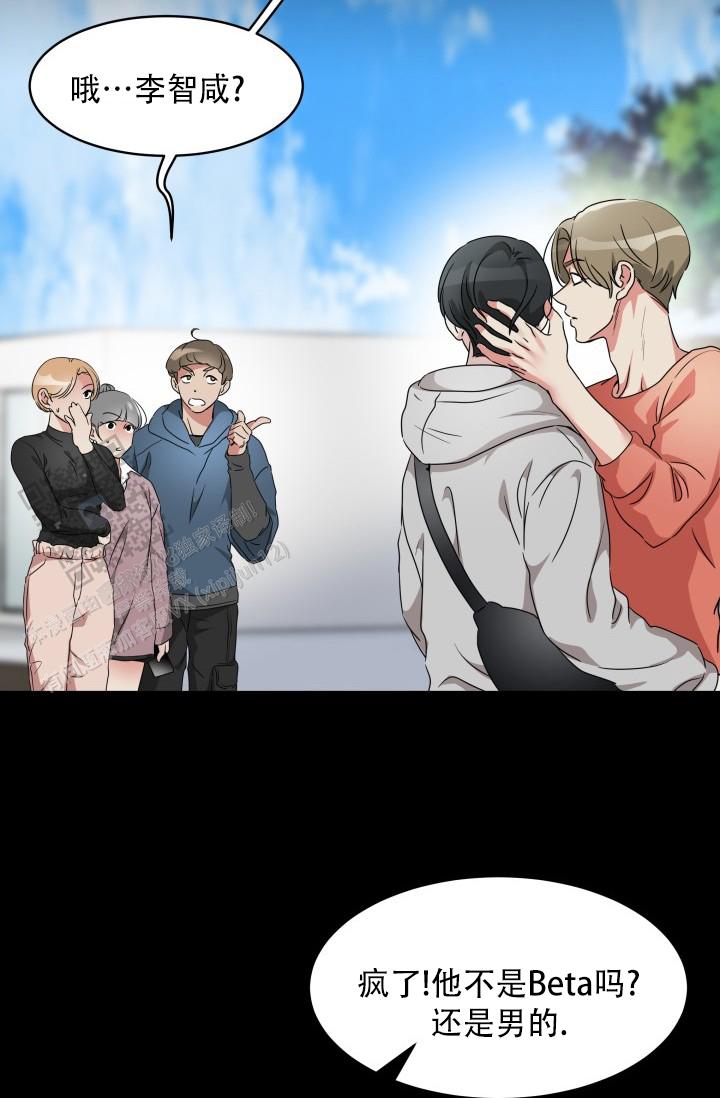 无香花漫画,第27话1图