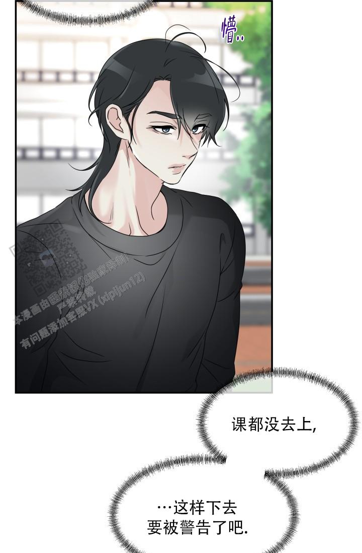 无香花漫画,第30话1图
