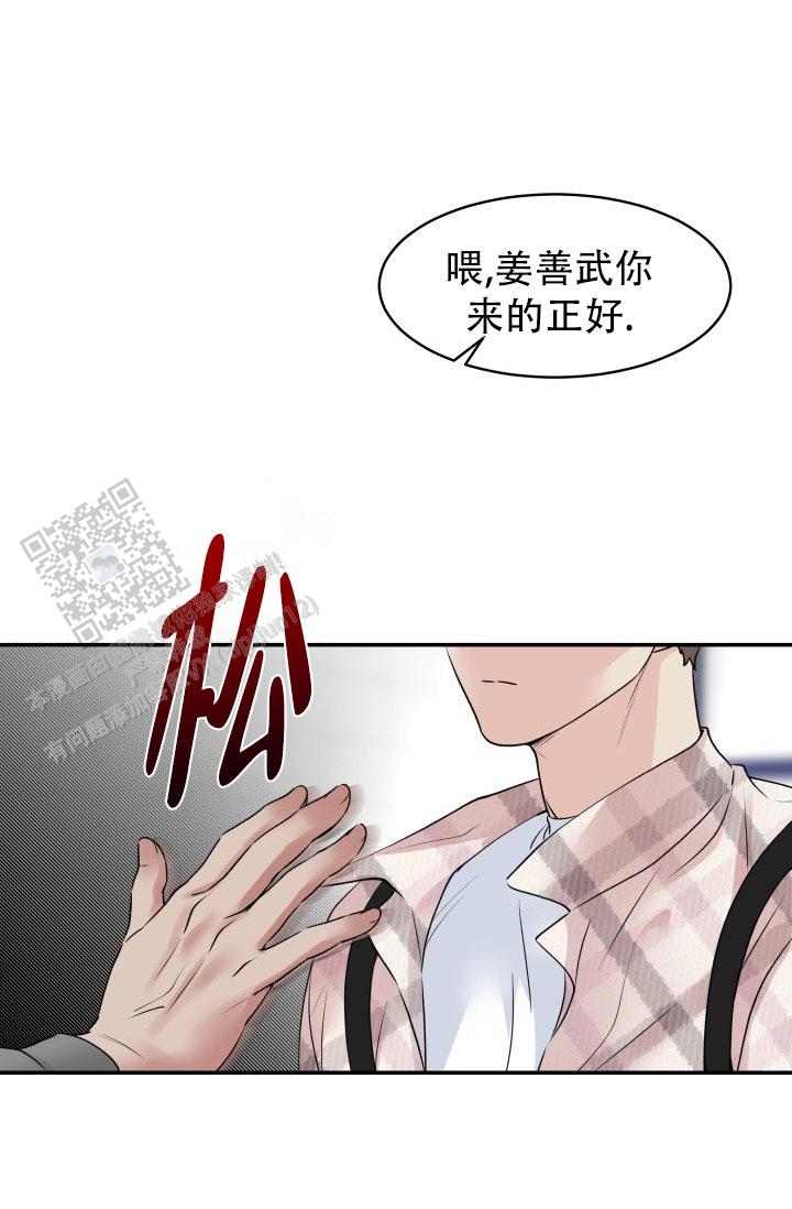 无香花漫画,第12话1图