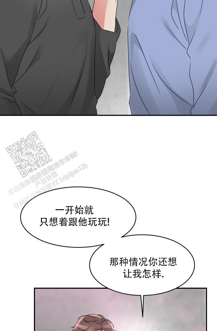 无香花漫画,第29话1图