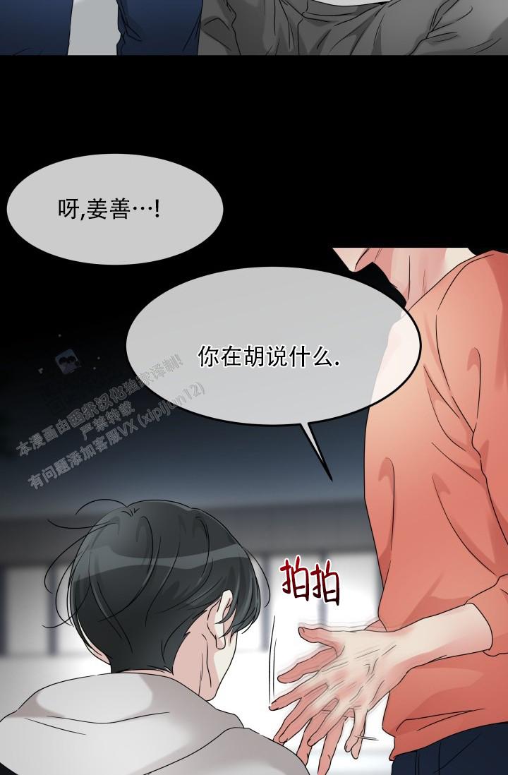 无香花露水测评漫画,第27话2图