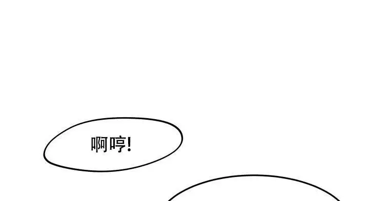 无香花漫画,第9话2图