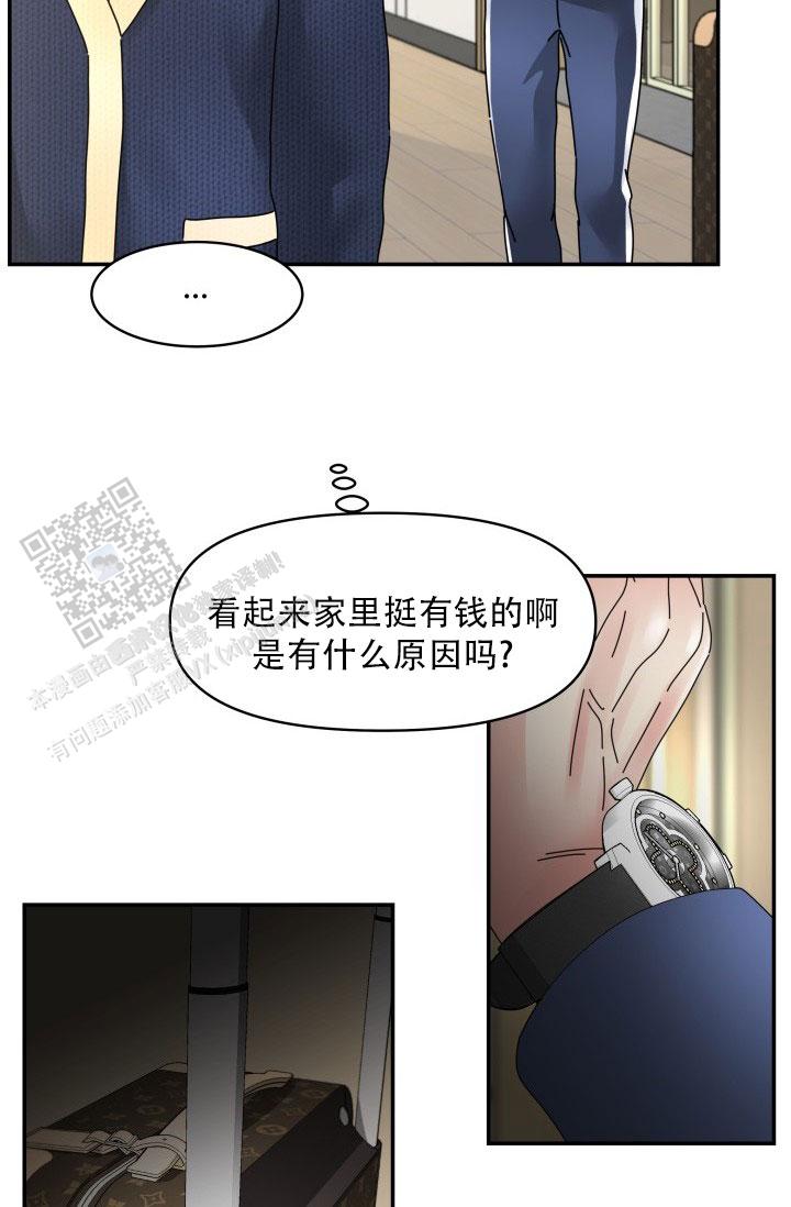 无香精无激素宝宝霜漫画,第11话1图