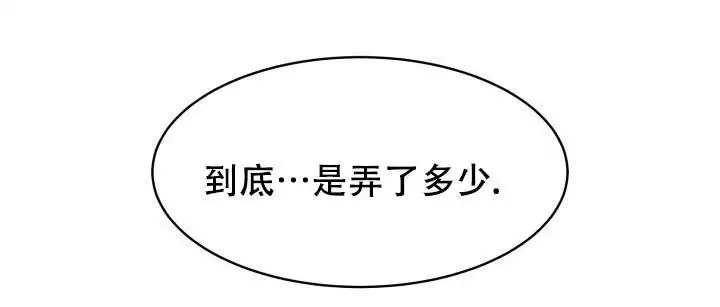 无香花漫画,第9话2图
