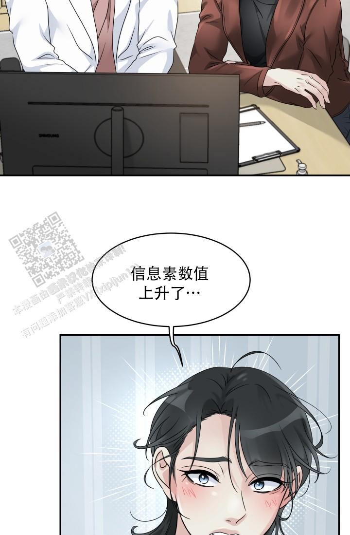 无香花漫画,第28话1图