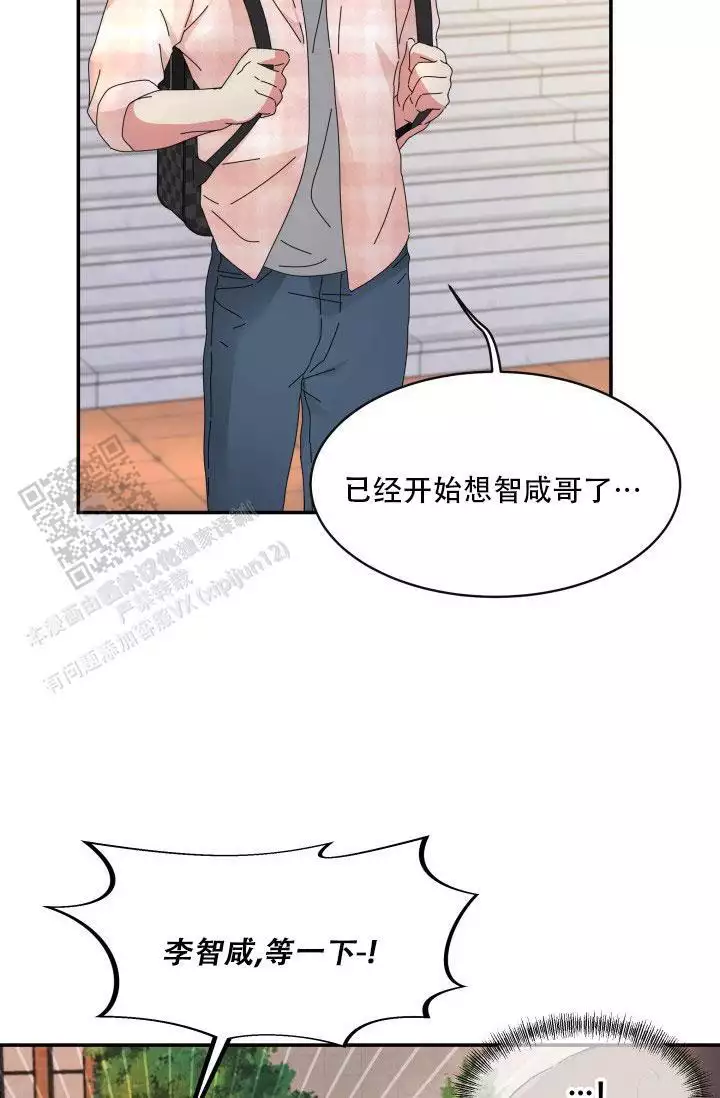 无香花漫画,第7话2图