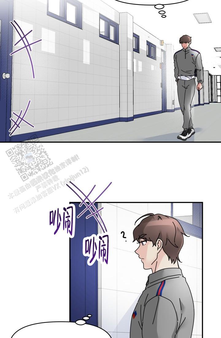无香花漫画,第14话1图