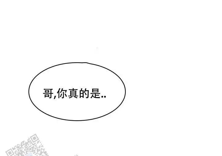 无香型湿巾漫画,第9话1图