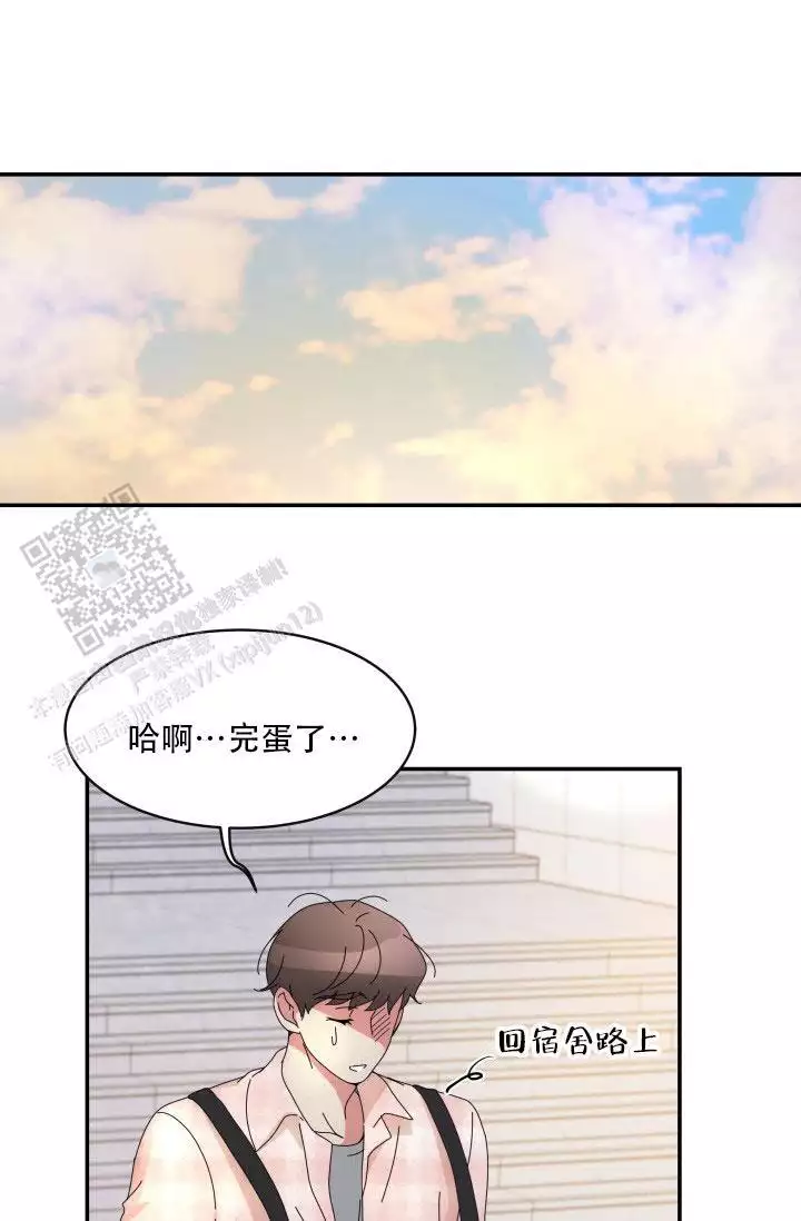 无香花漫画,第7话1图