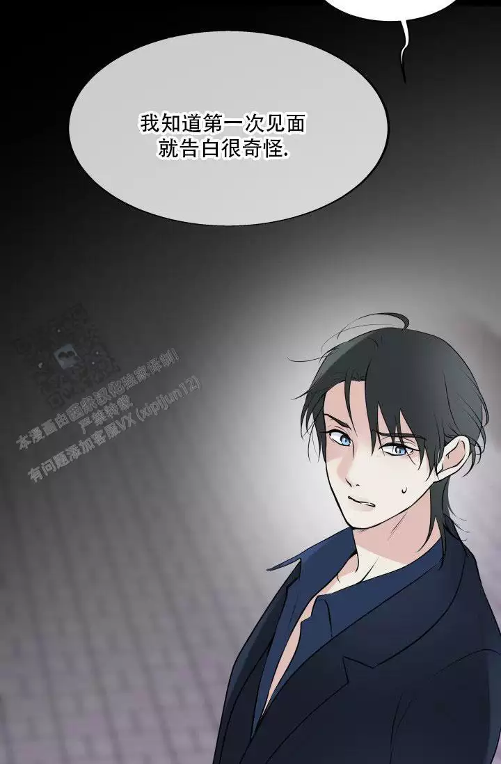 无香花生怎么做漫画,第6话1图