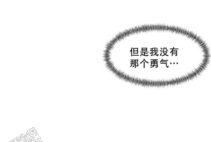 无香花漫画,第24话1图