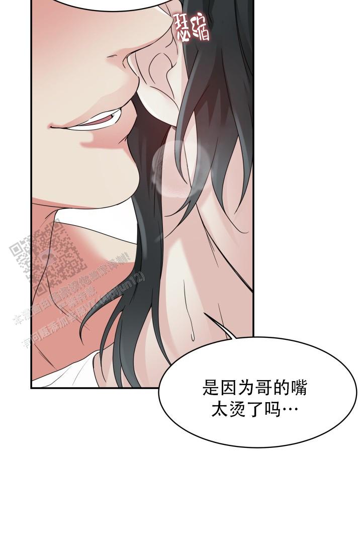 无香花漫画,第25话2图