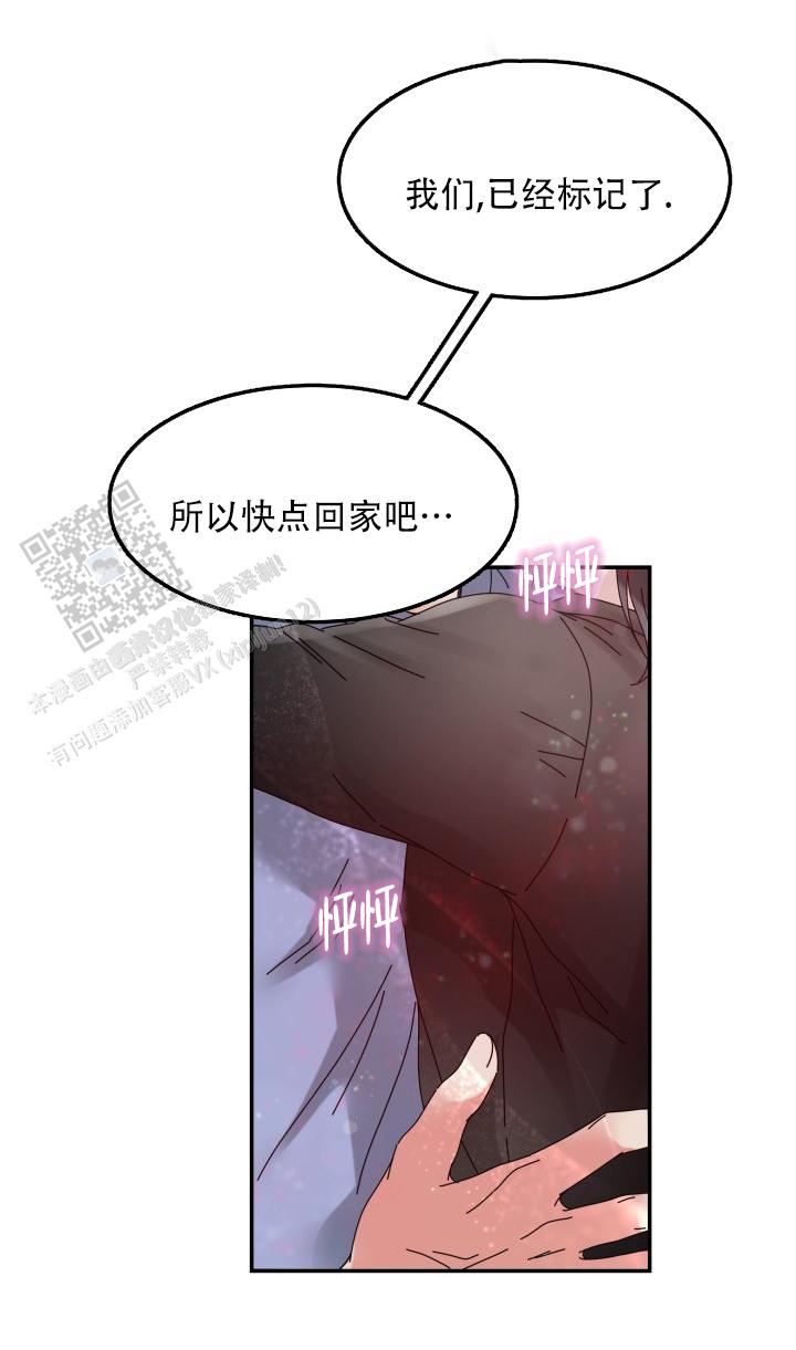无香花漫画,第31话1图