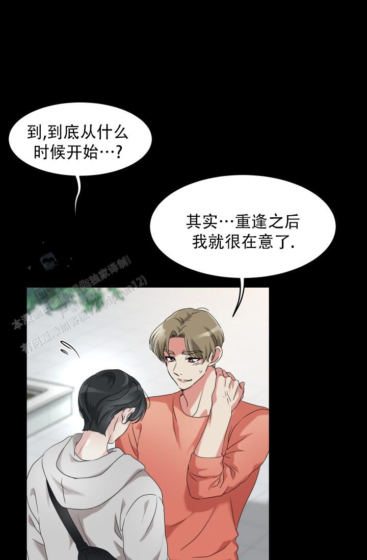 无香花漫画,第27话2图