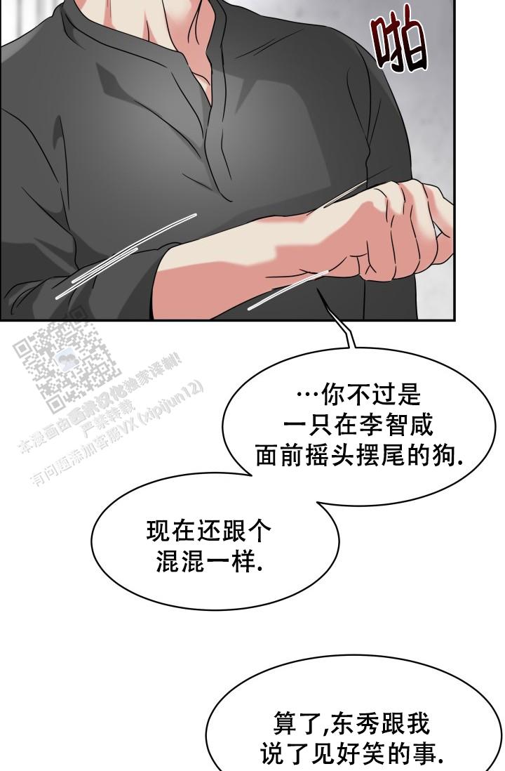无香花露水测评漫画,第26话1图