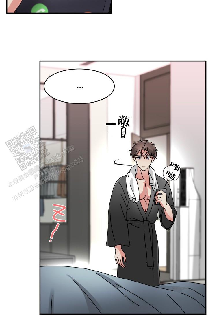无香花漫画,第25话2图