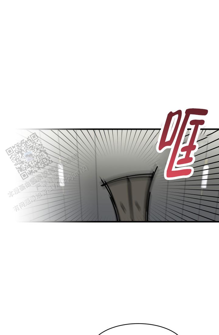 无香花漫画,第13话2图