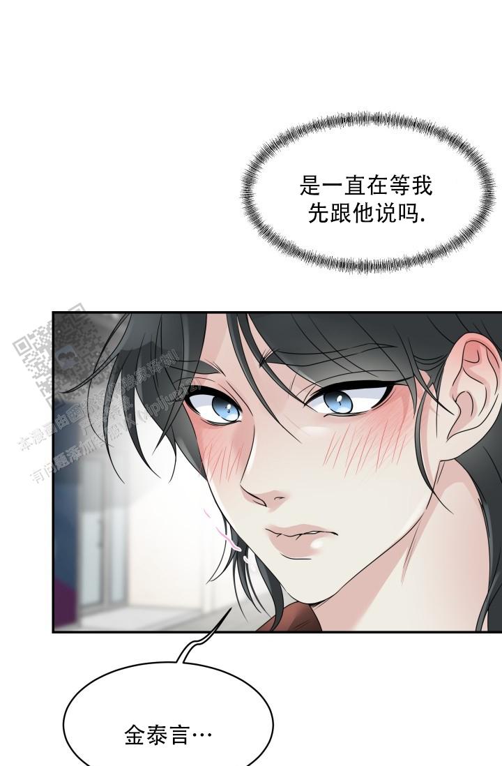 无香花漫画,第28话1图