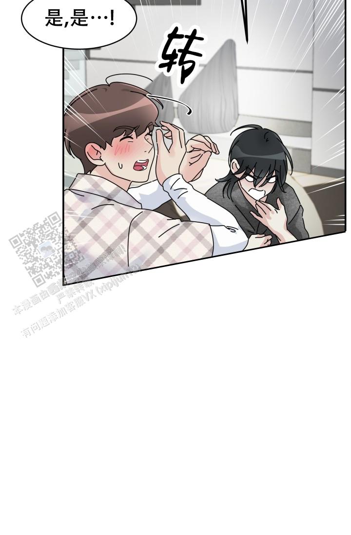 无香花漫画,第13话2图