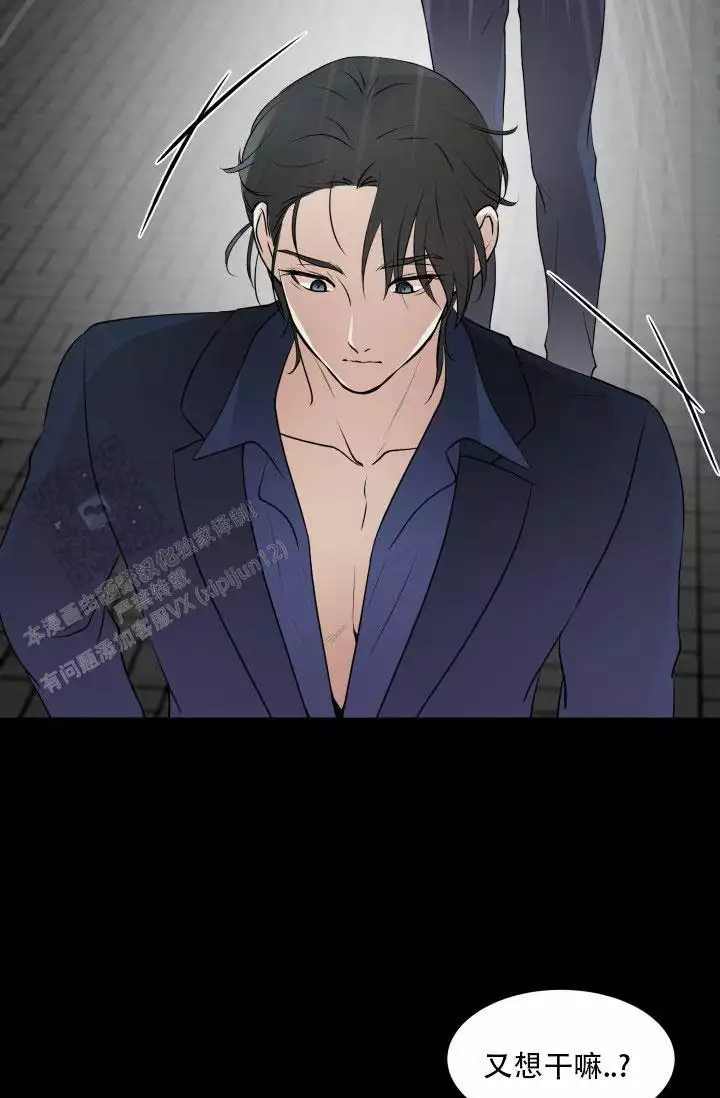 无香花生怎么做漫画,第6话2图