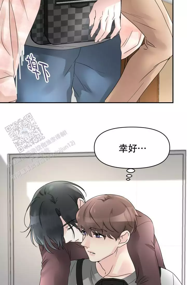 无香花漫画,第10话1图