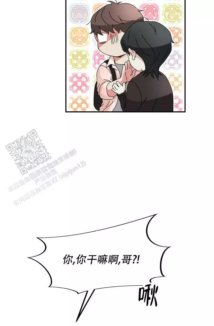 无香洗洁精漫画,第8话2图