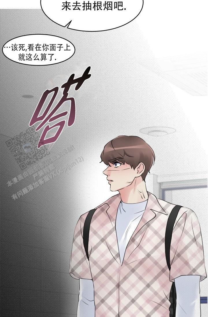 无香花露水测评漫画,第12话2图