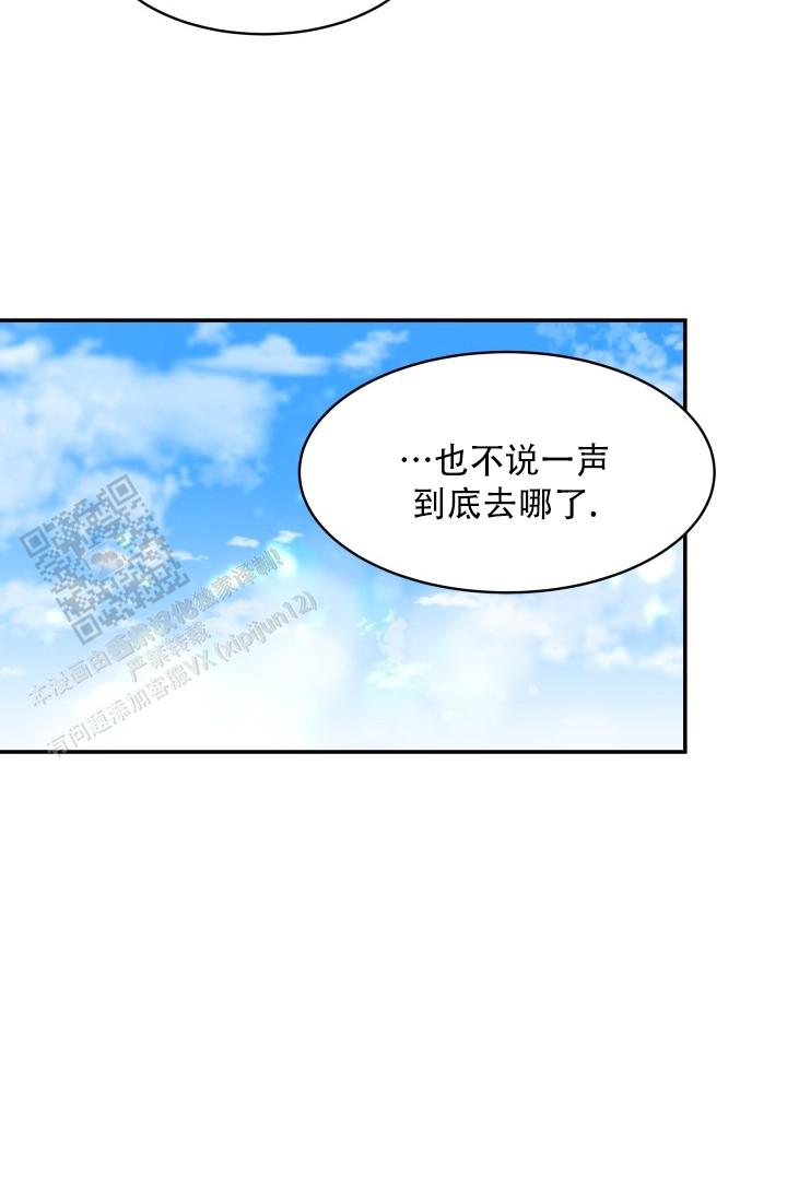无香花漫画,第28话2图