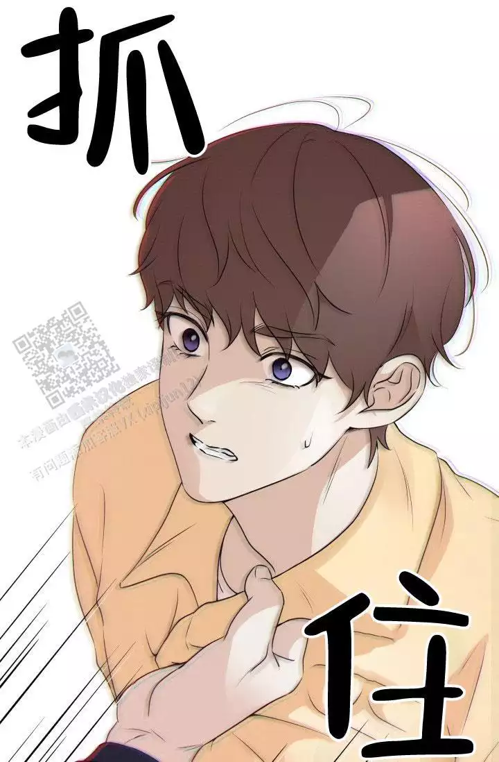 无香花朵漫画,第5话2图