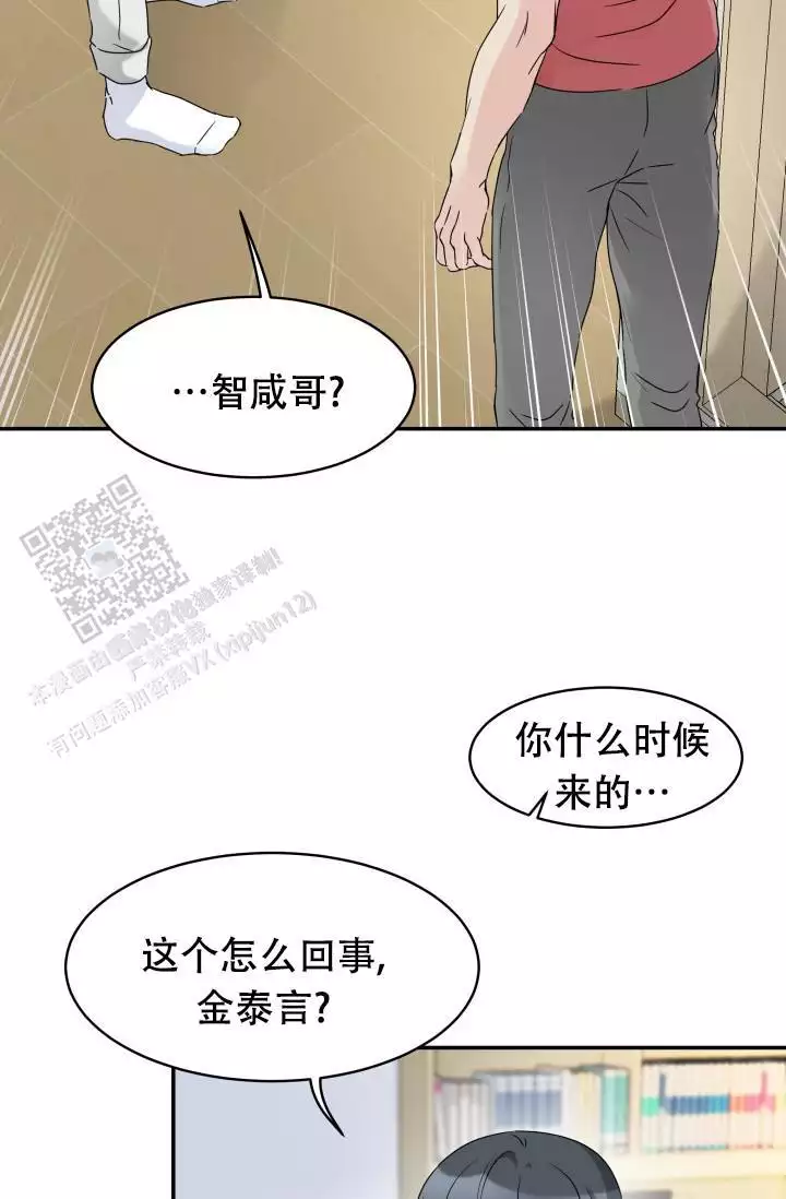 无香花漫画,第10话2图