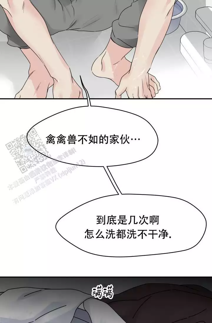 无香花漫画,第10话1图