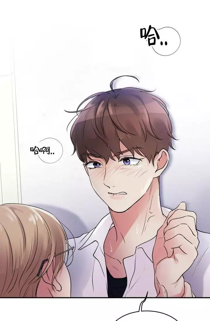 无香花漫画,第2话1图
