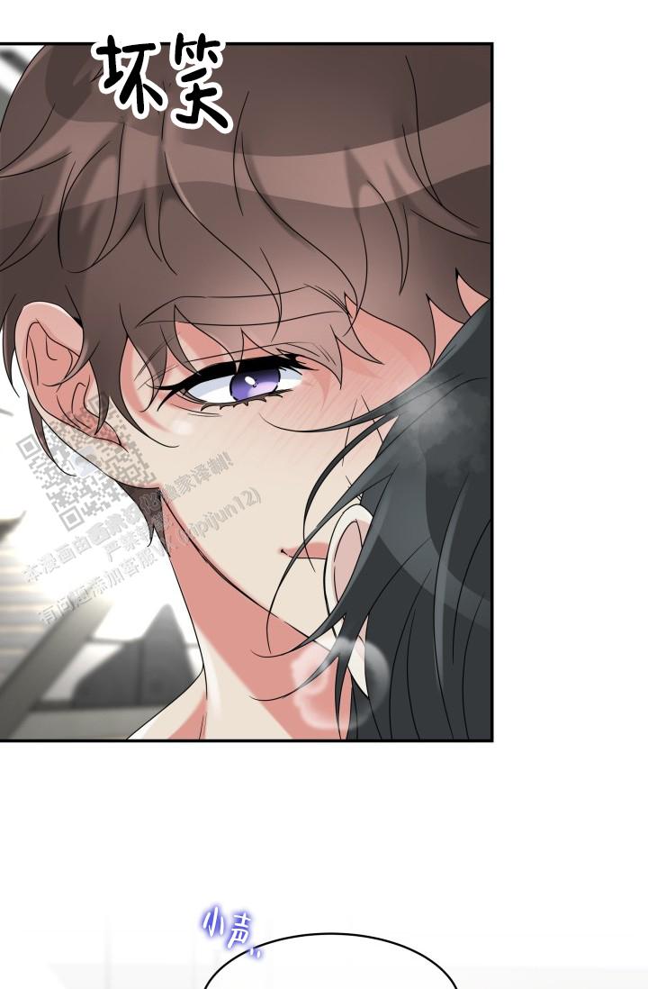 无香花漫画,第25话2图