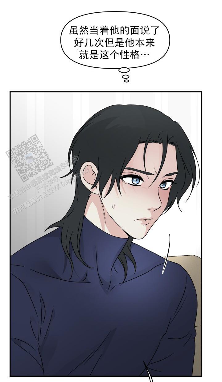 无香花漫画,第24话2图