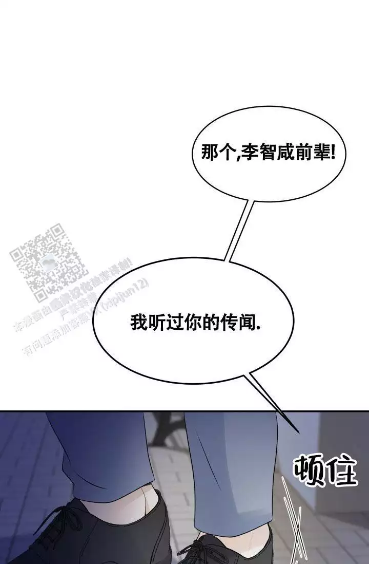 无香花朵漫画,第5话1图