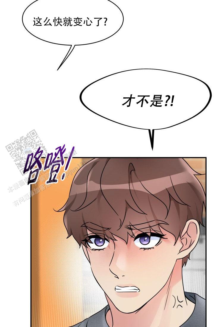 无香花漫画,第19话2图