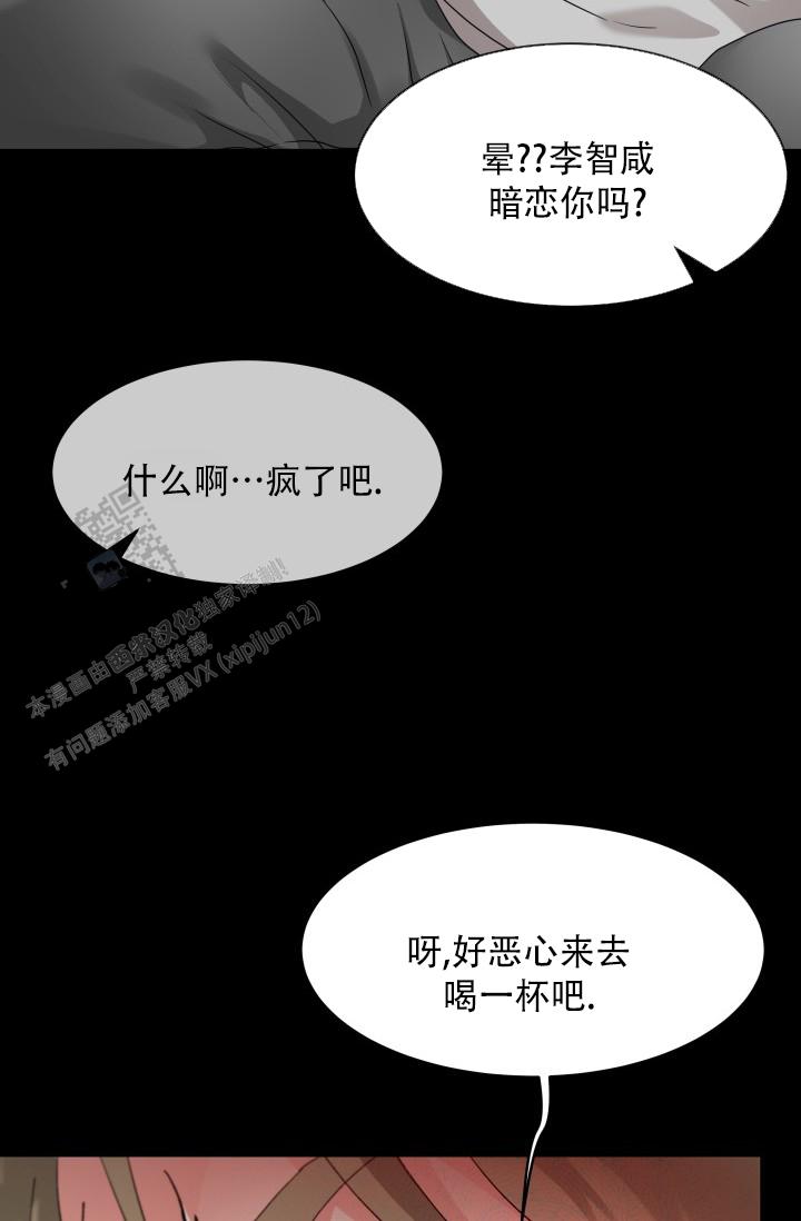 无香花露水测评漫画,第27话2图