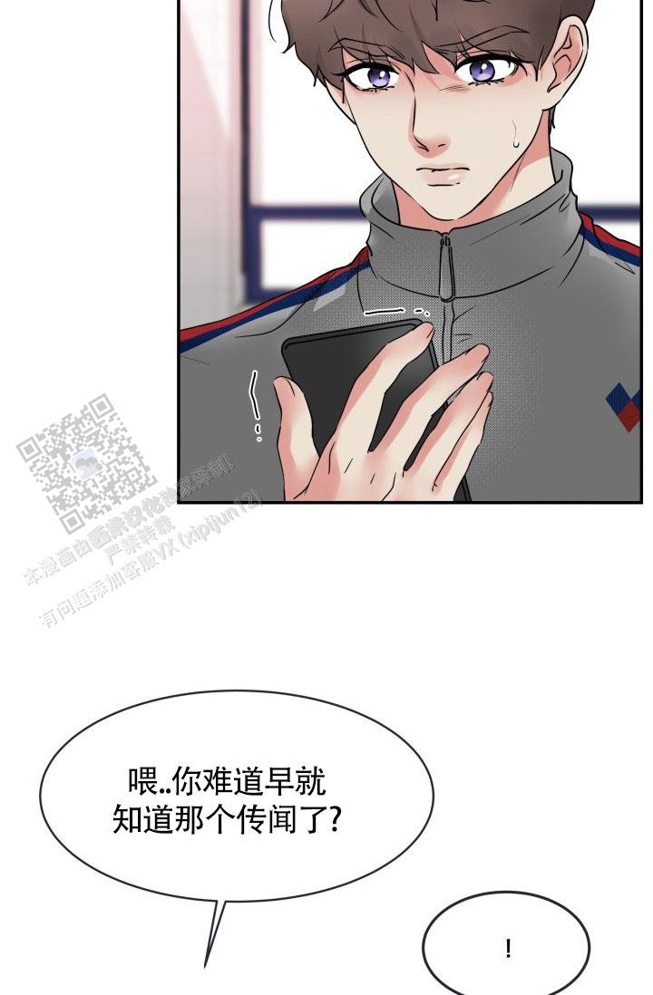 无香花朵漫画,第15话1图