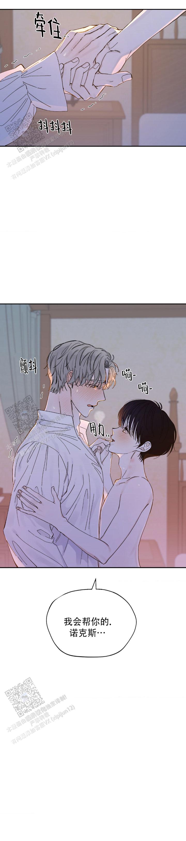 秘密公馆漫画,第33话2图