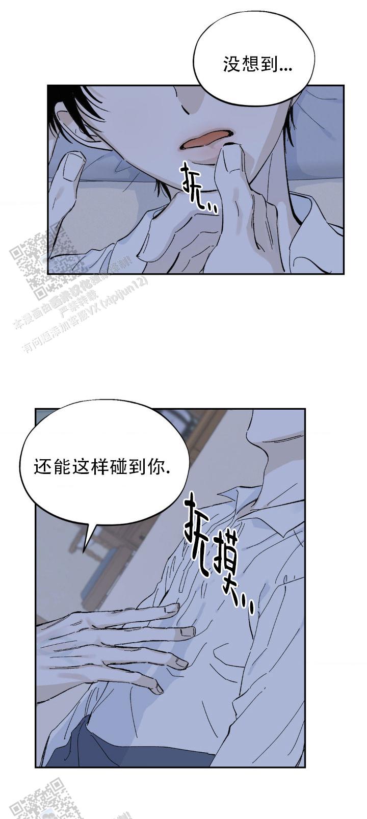 秘密公馆漫画,第5话1图