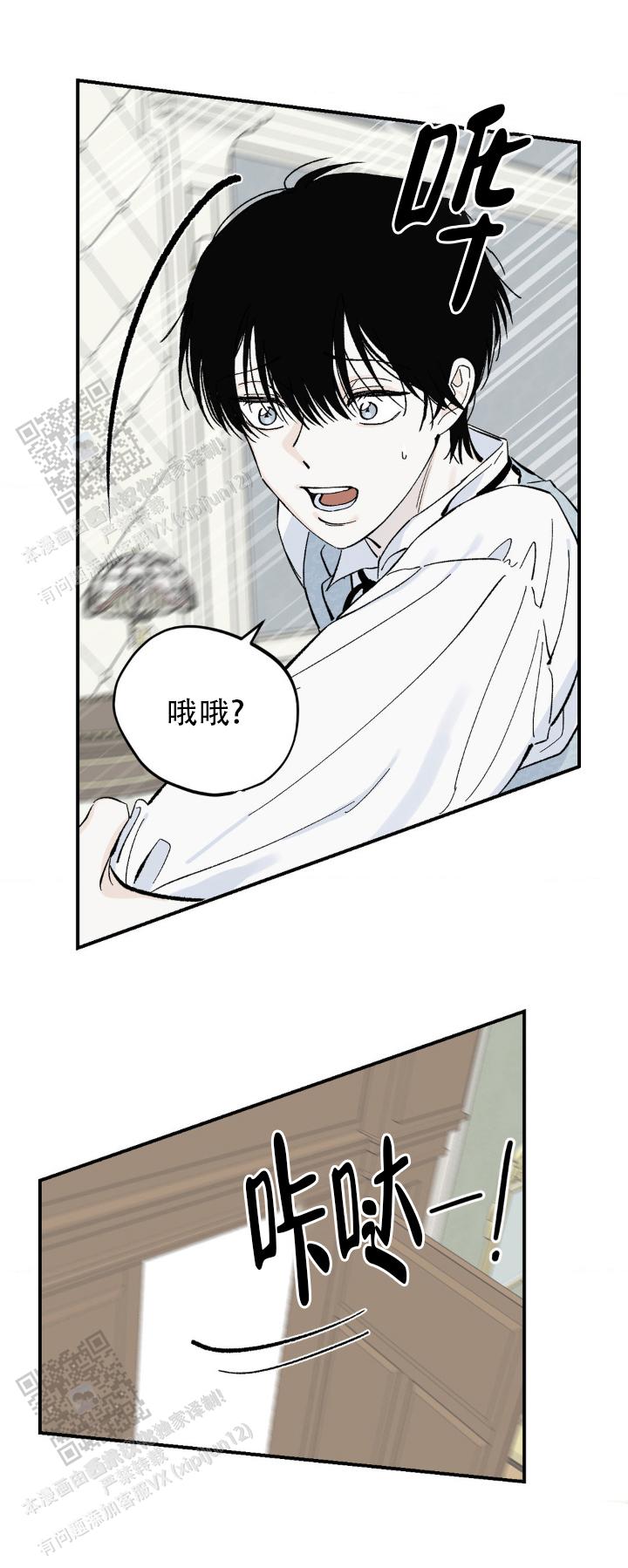 秘密公馆漫画,第9话2图