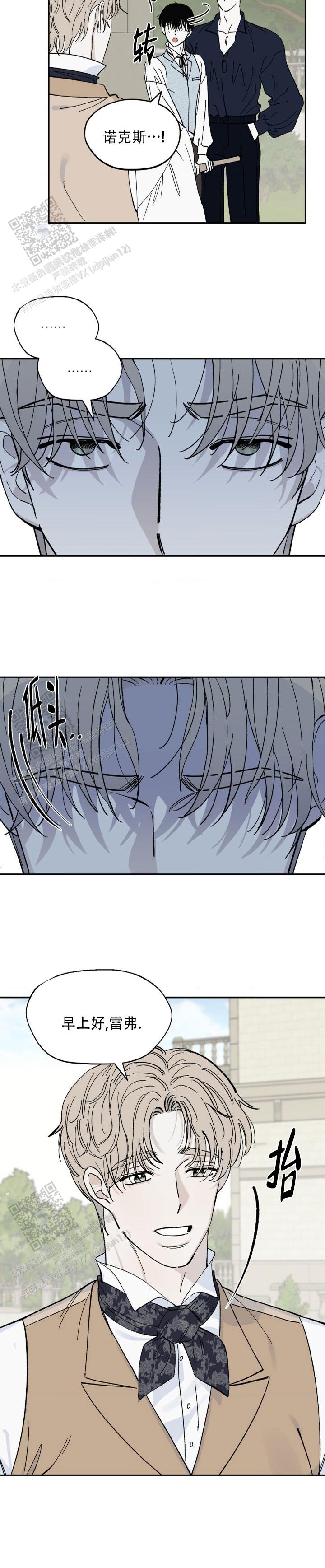 秘密公馆漫画,第25话2图