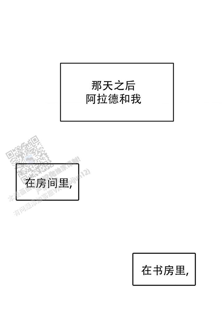 秘密公馆漫画,第14话1图